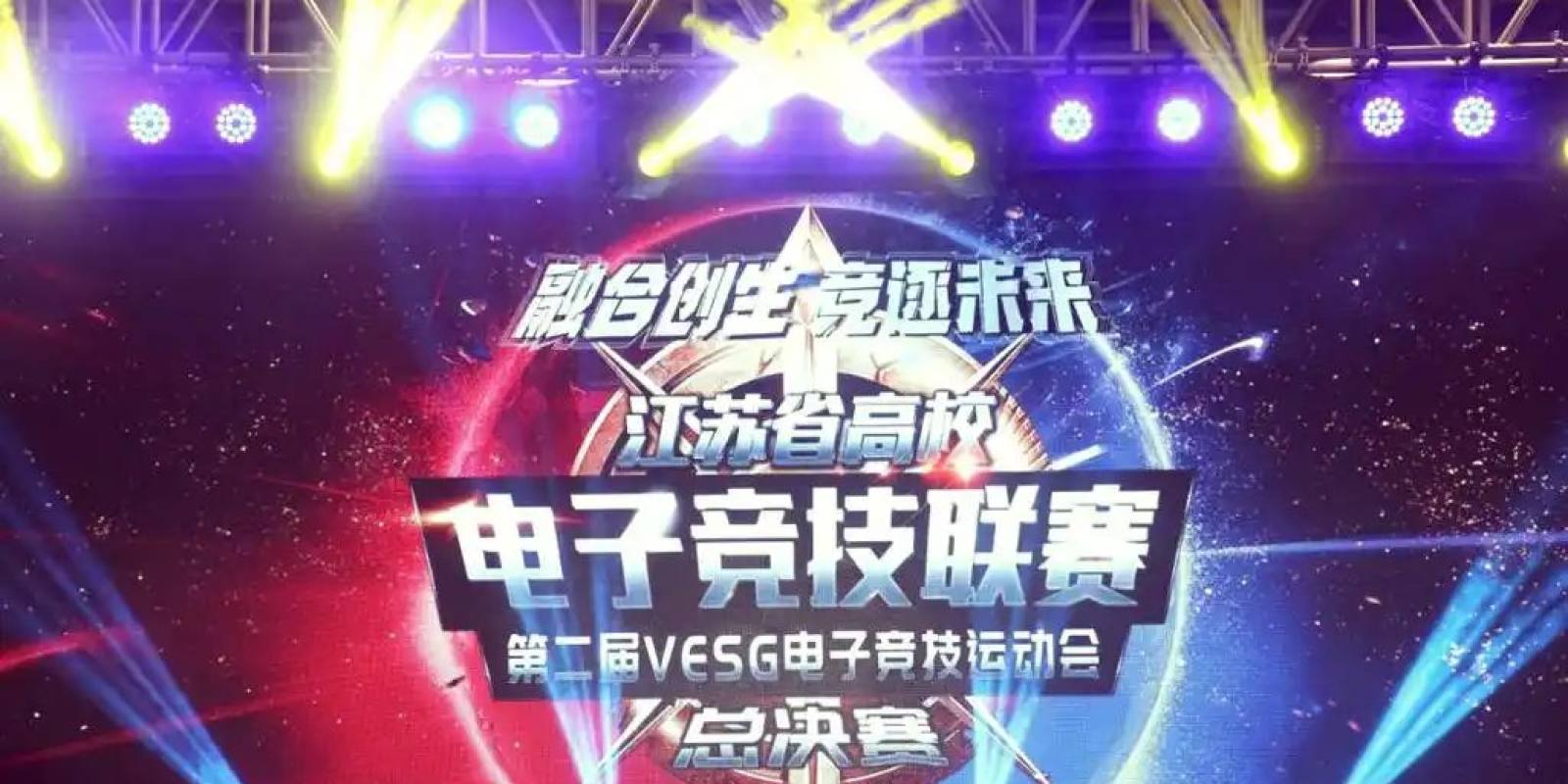 雷速体育 无畏契约专题赛事聚合